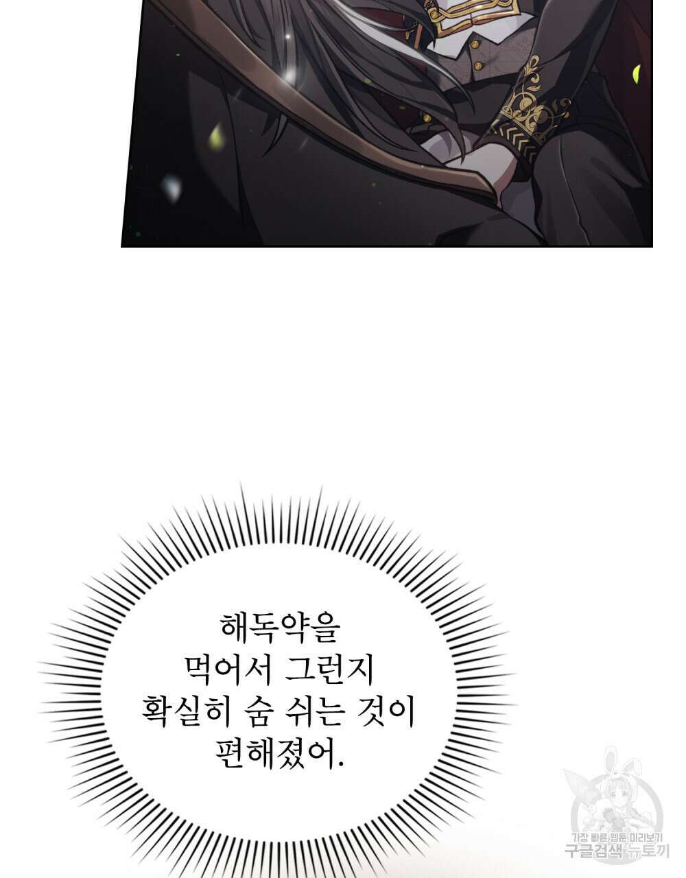 적국의 왕자로 사는 법 15화 19