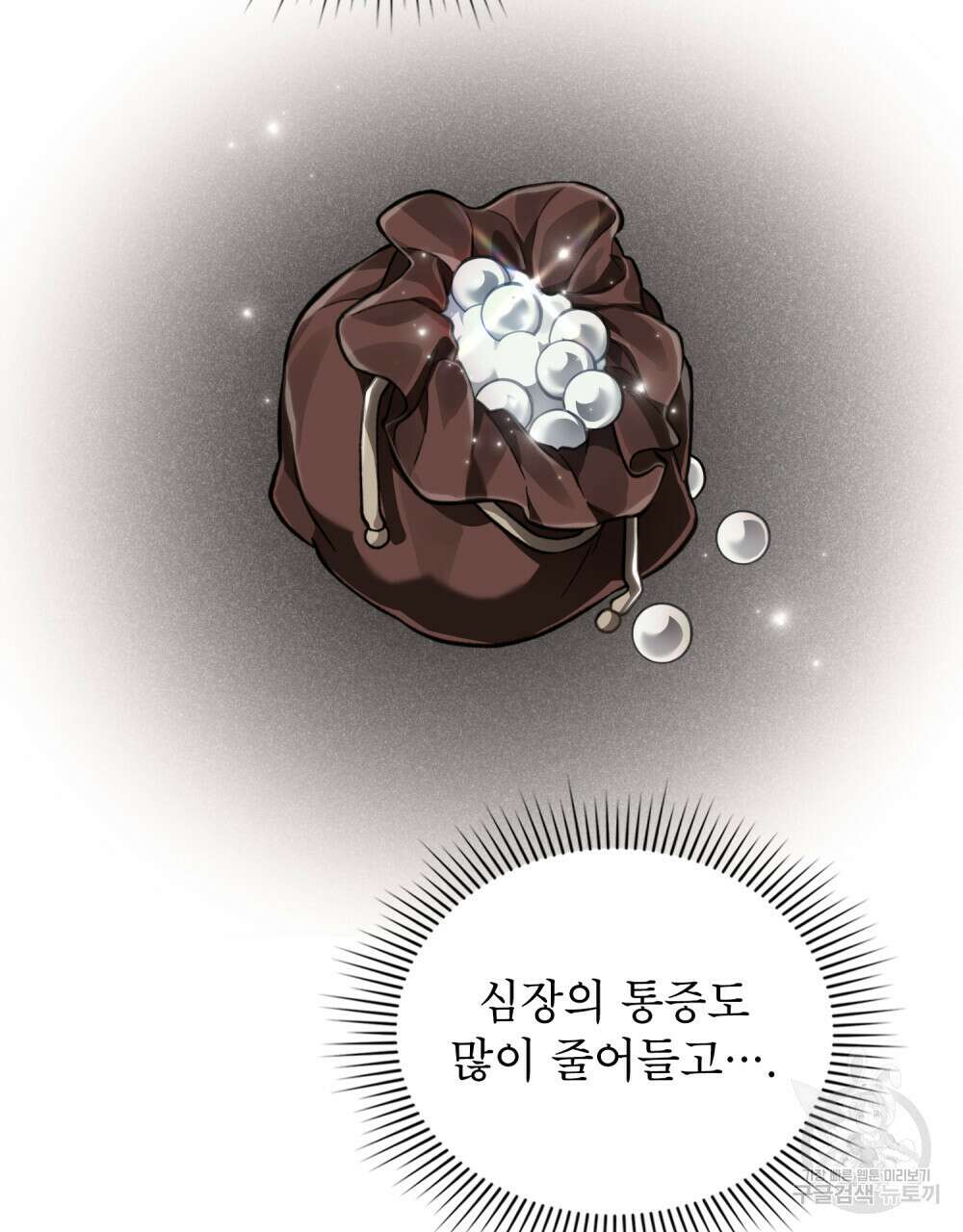 적국의 왕자로 사는 법 15화 20