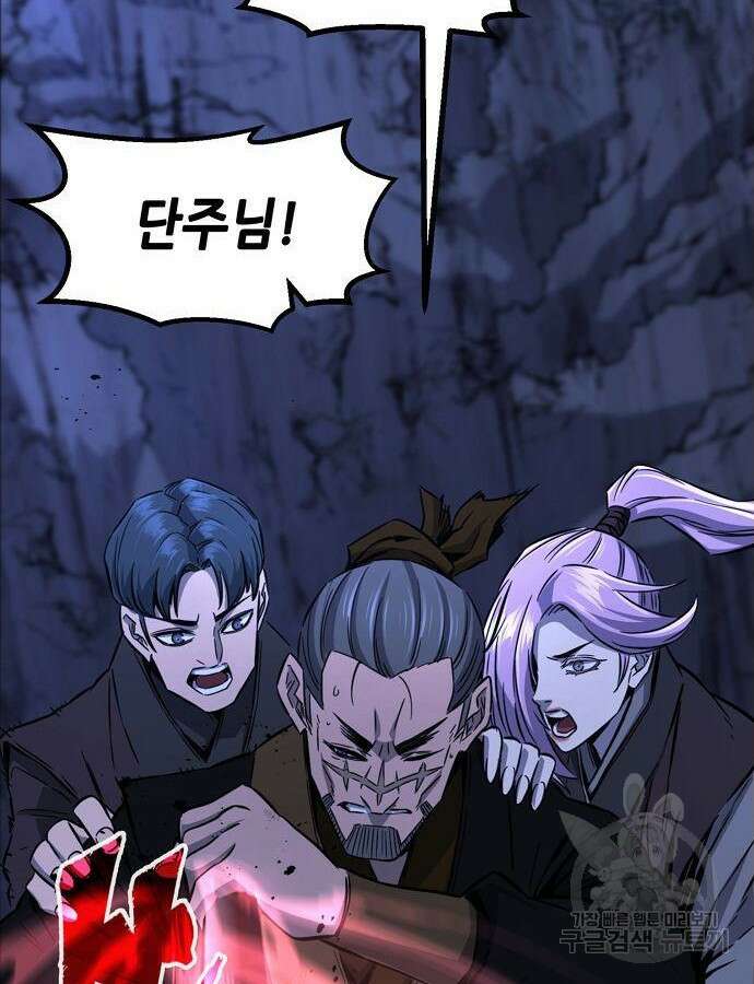 절대검감 46화 2