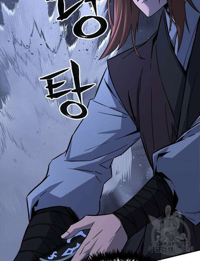 절대검감 46화 6