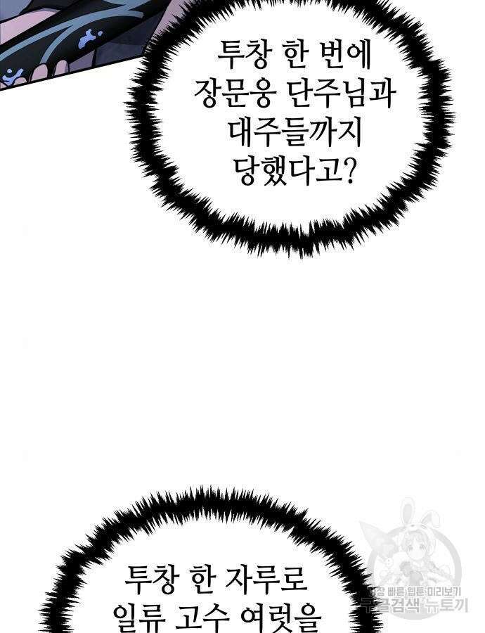 절대검감 46화 7