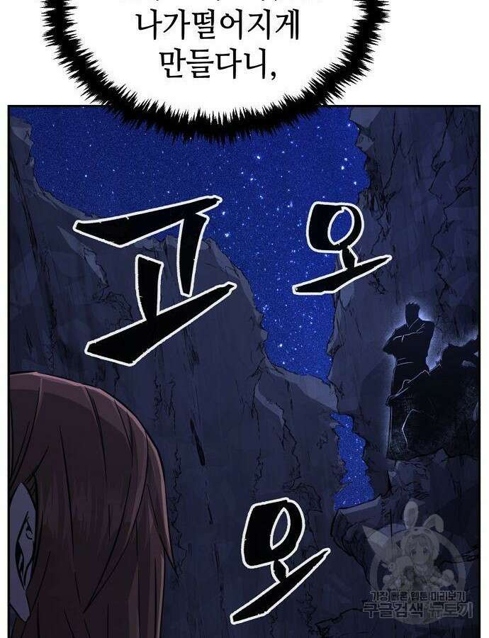 절대검감 46화 8