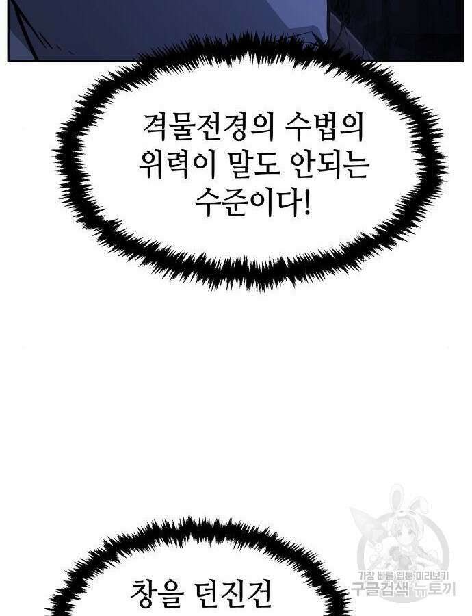 절대검감 46화 10