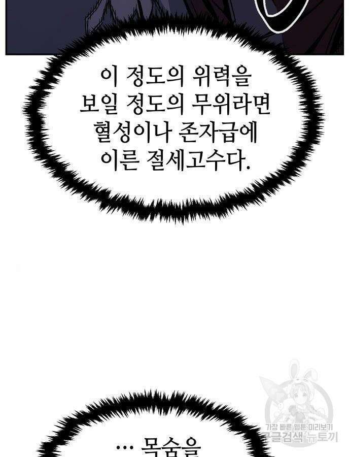 절대검감 46화 13