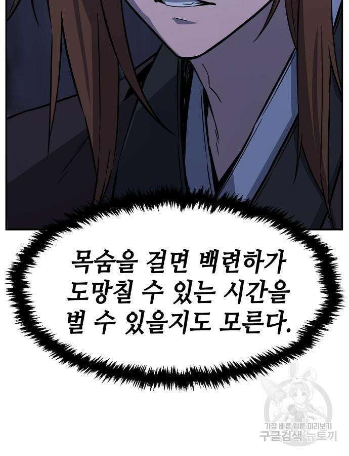 절대검감 46화 15
