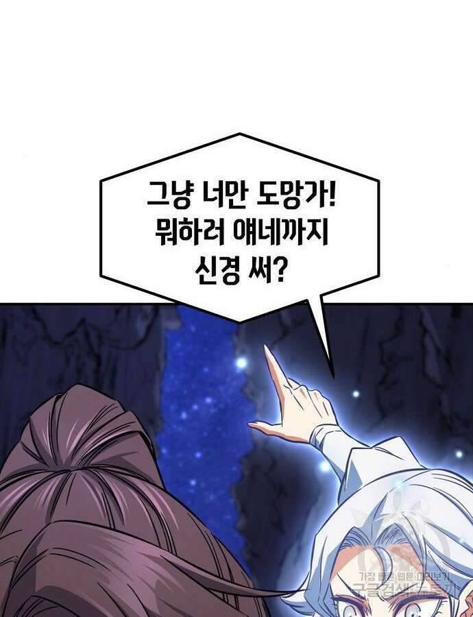 절대검감 46화 16