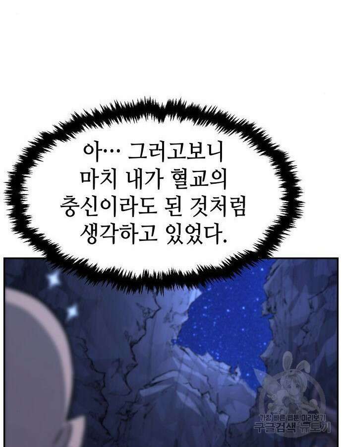 절대검감 46화 18