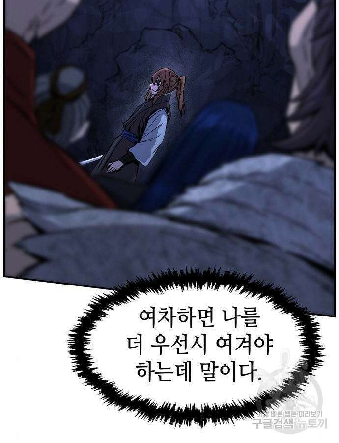절대검감 46화 19
