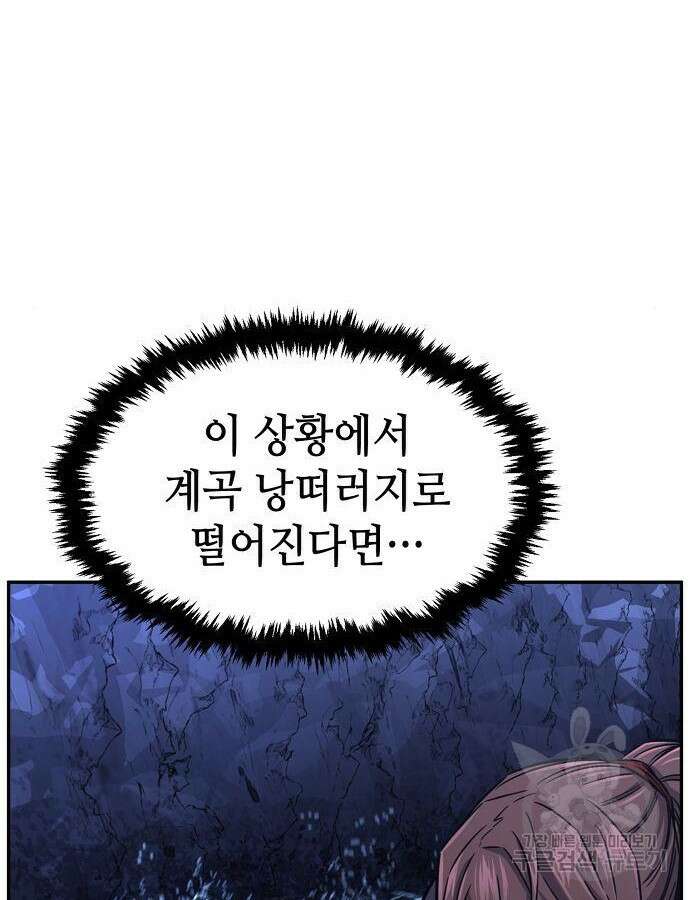 절대검감 46화 20