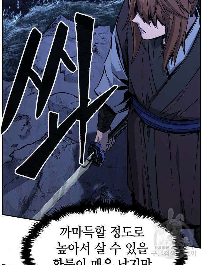 절대검감 46화 21