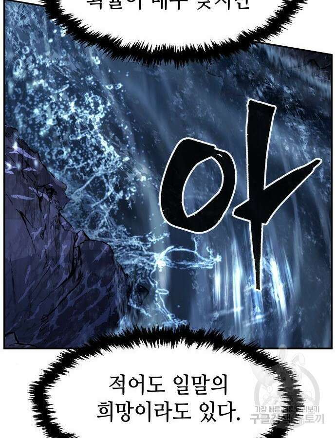 절대검감 46화 22