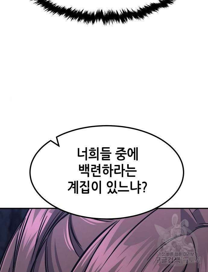 절대검감 46화 23