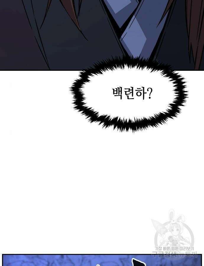 절대검감 46화 25
