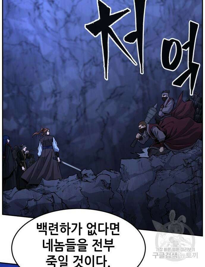 절대검감 46화 26