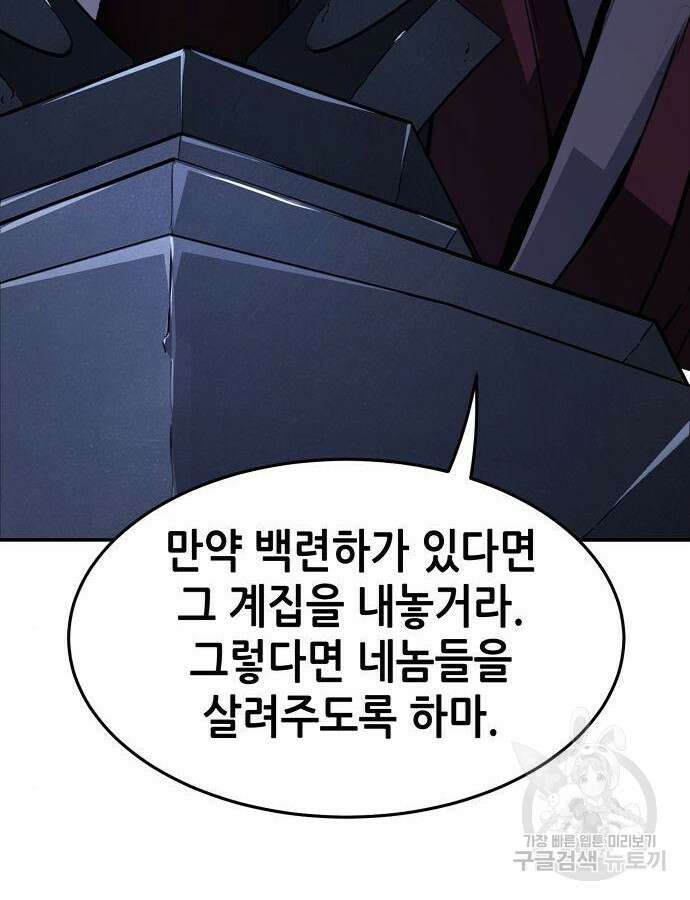 절대검감 46화 28