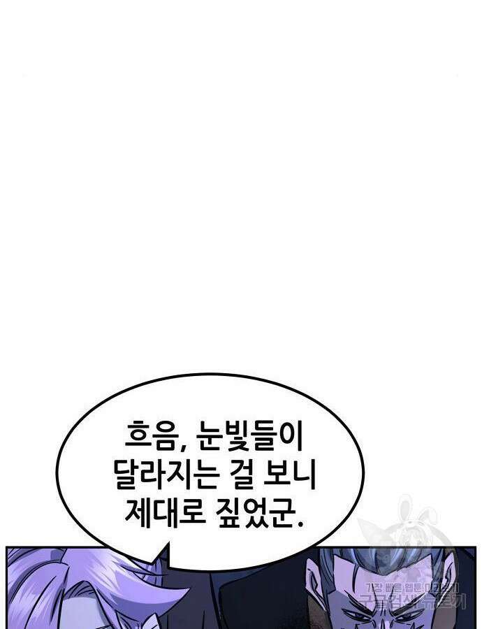 절대검감 46화 30