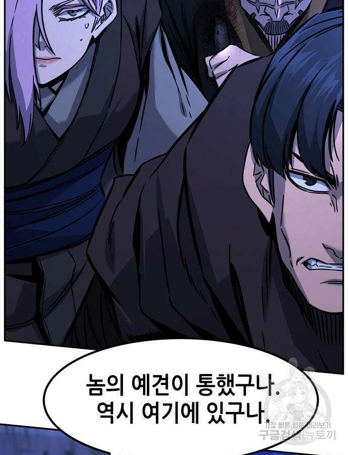 절대검감 46화 31