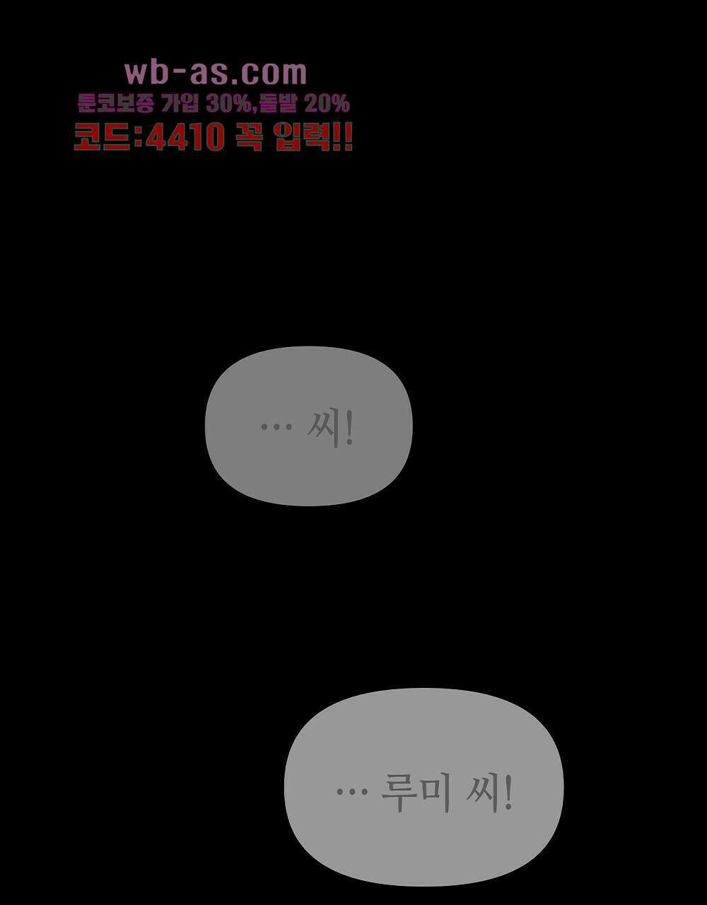플랜터스의 정원 29화 1