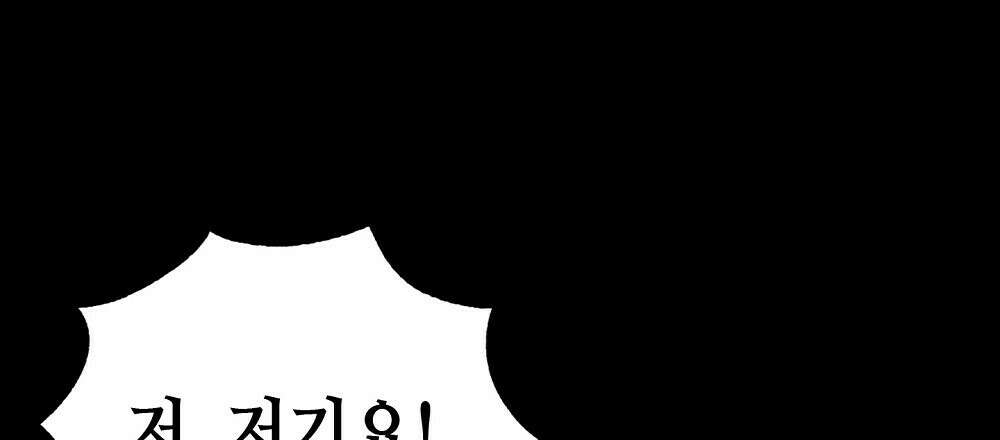 플랜터스의 정원 29화 3