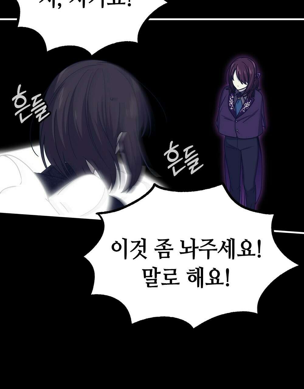플랜터스의 정원 29화 4