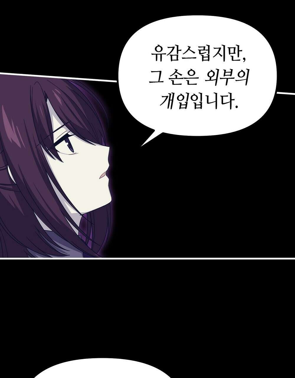 플랜터스의 정원 29화 5