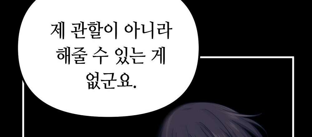 플랜터스의 정원 29화 6