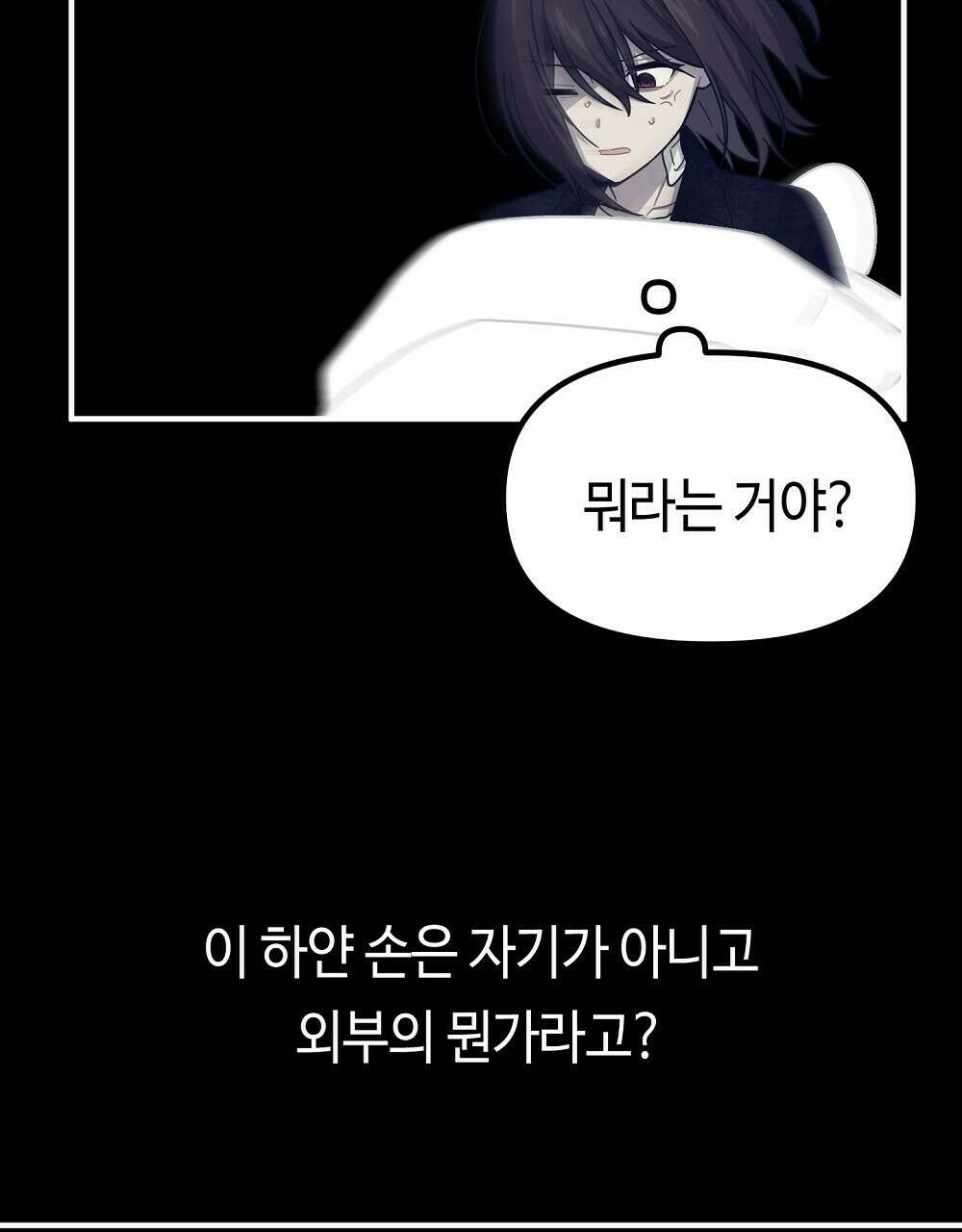 플랜터스의 정원 29화 7