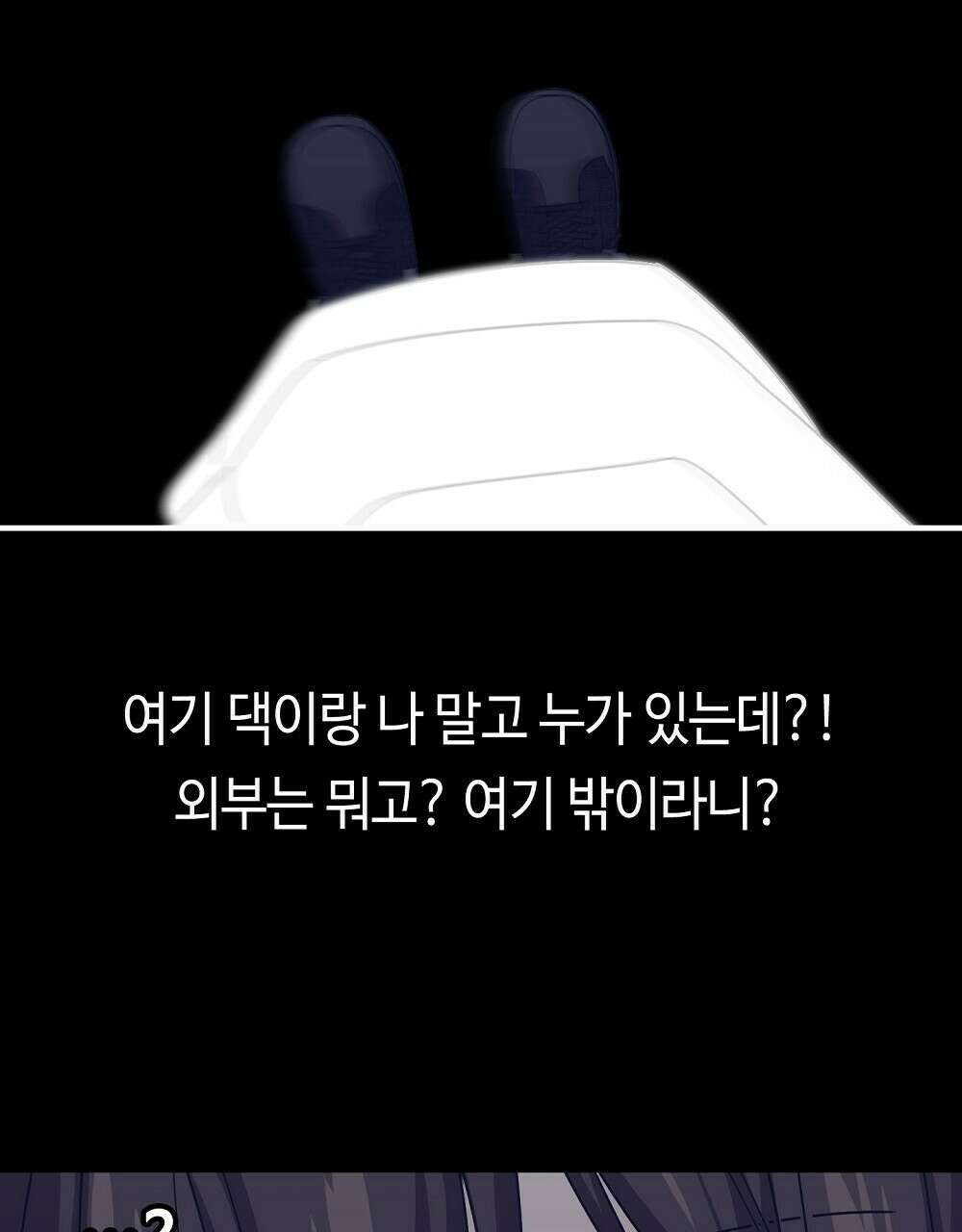 플랜터스의 정원 29화 8