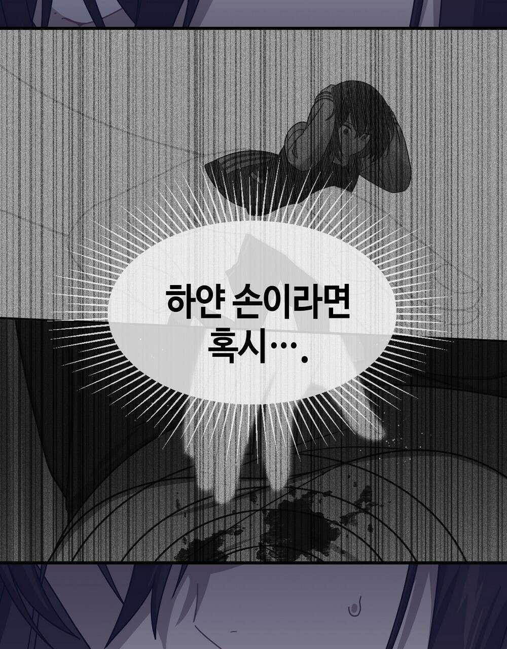 플랜터스의 정원 29화 10
