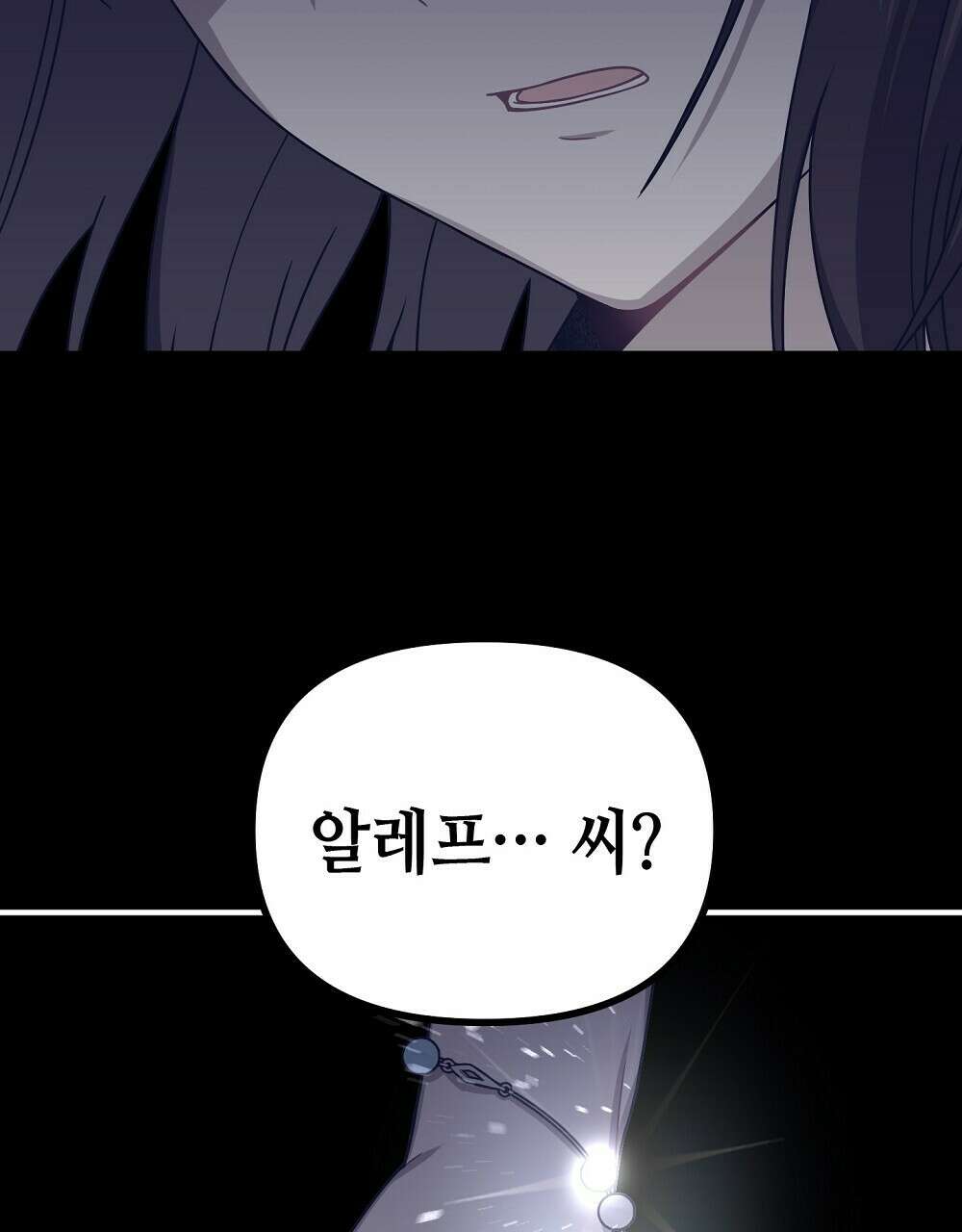 플랜터스의 정원 29화 11