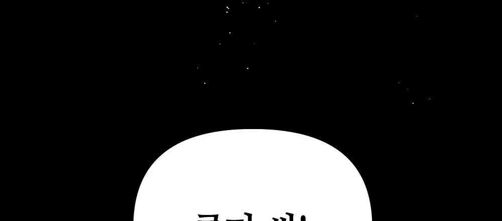 플랜터스의 정원 29화 15