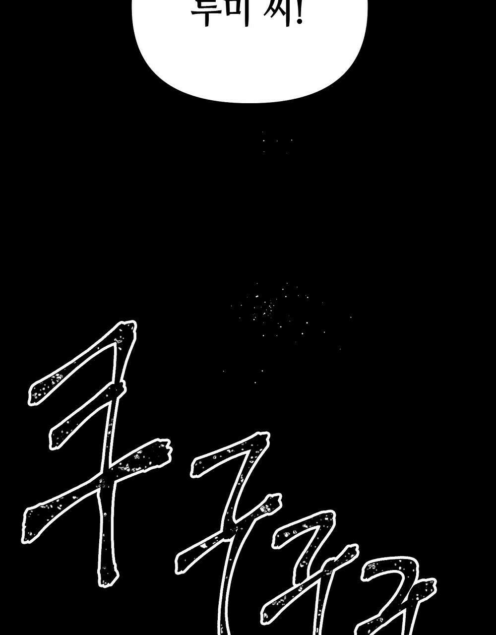 플랜터스의 정원 29화 16