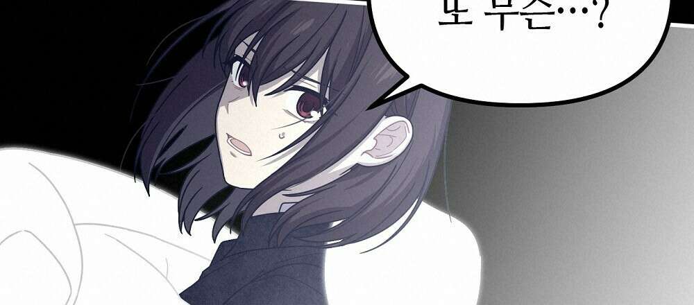 플랜터스의 정원 29화 18