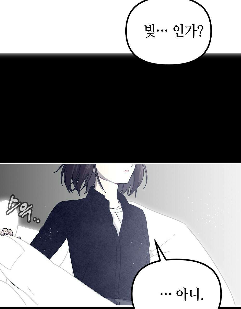 플랜터스의 정원 29화 22