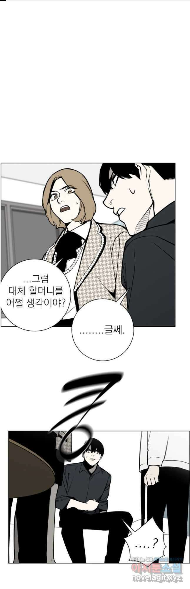 돈나무 23화 1