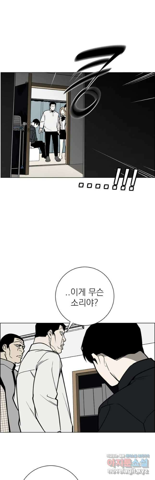 돈나무 23화 2