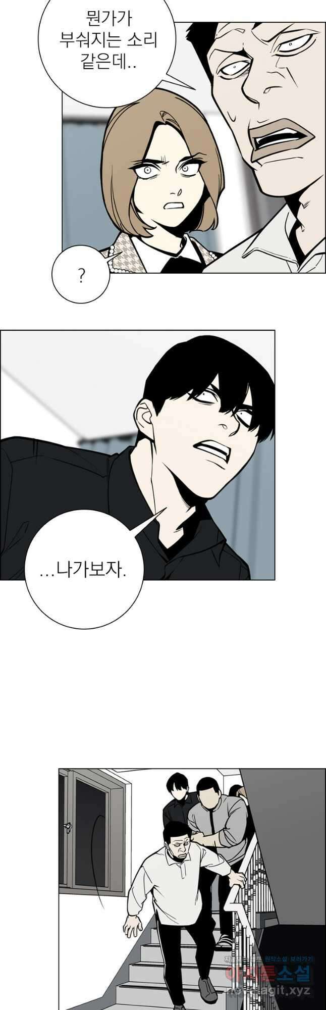 돈나무 23화 3