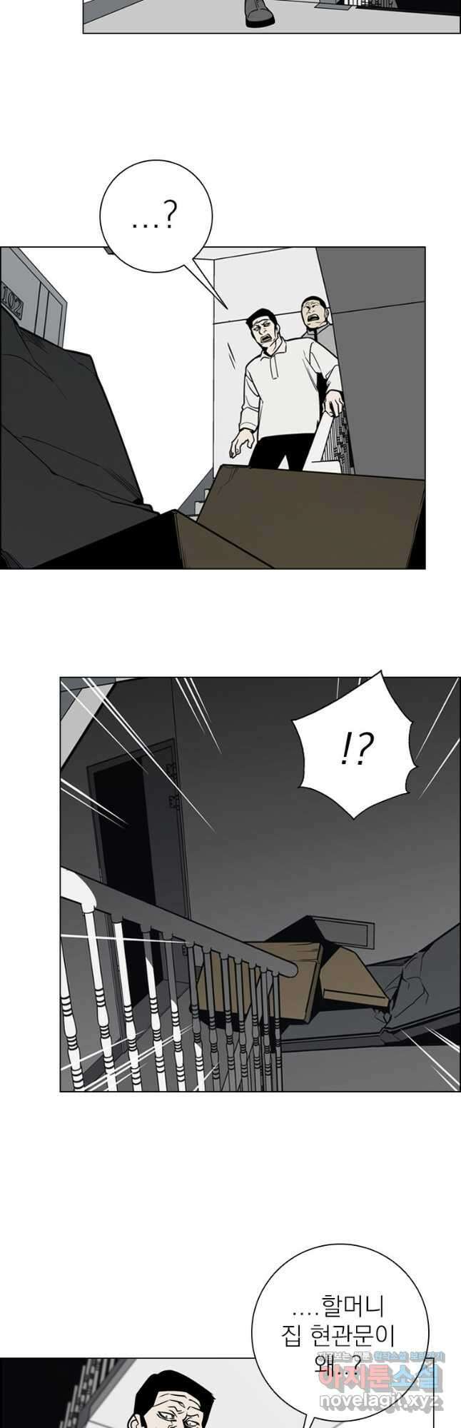돈나무 23화 4