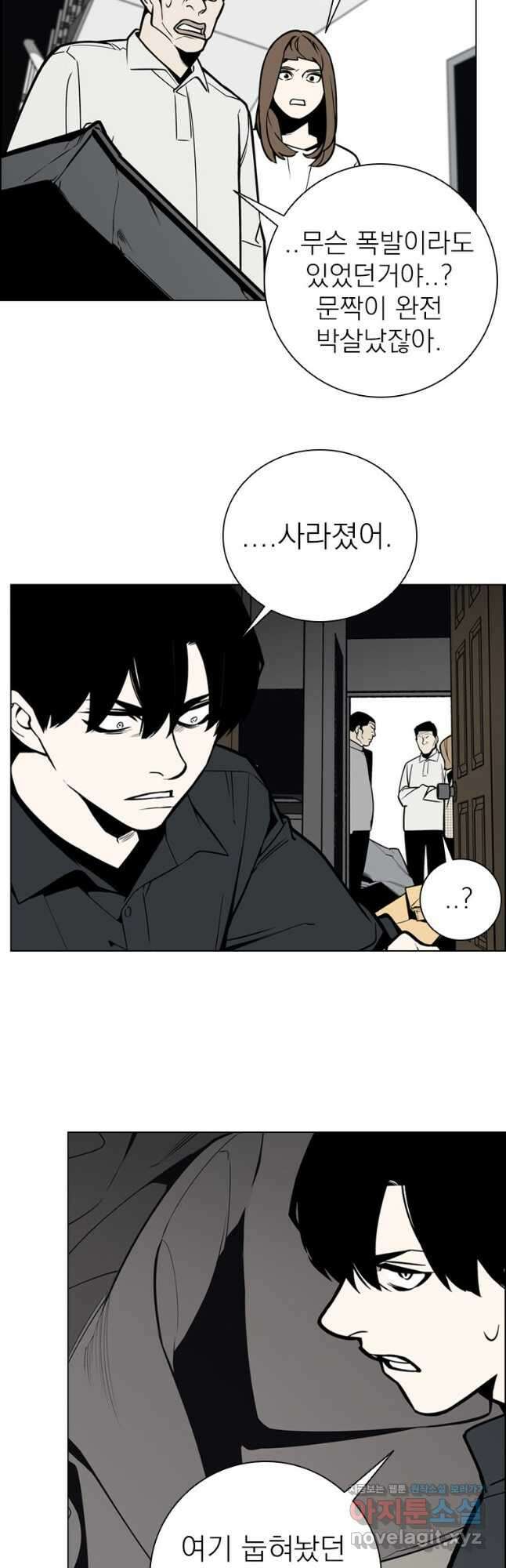 돈나무 23화 5