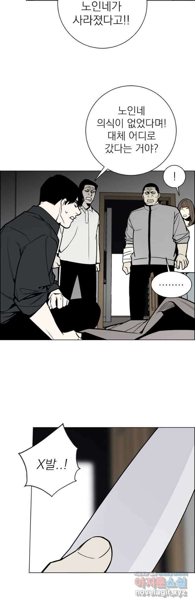 돈나무 23화 6