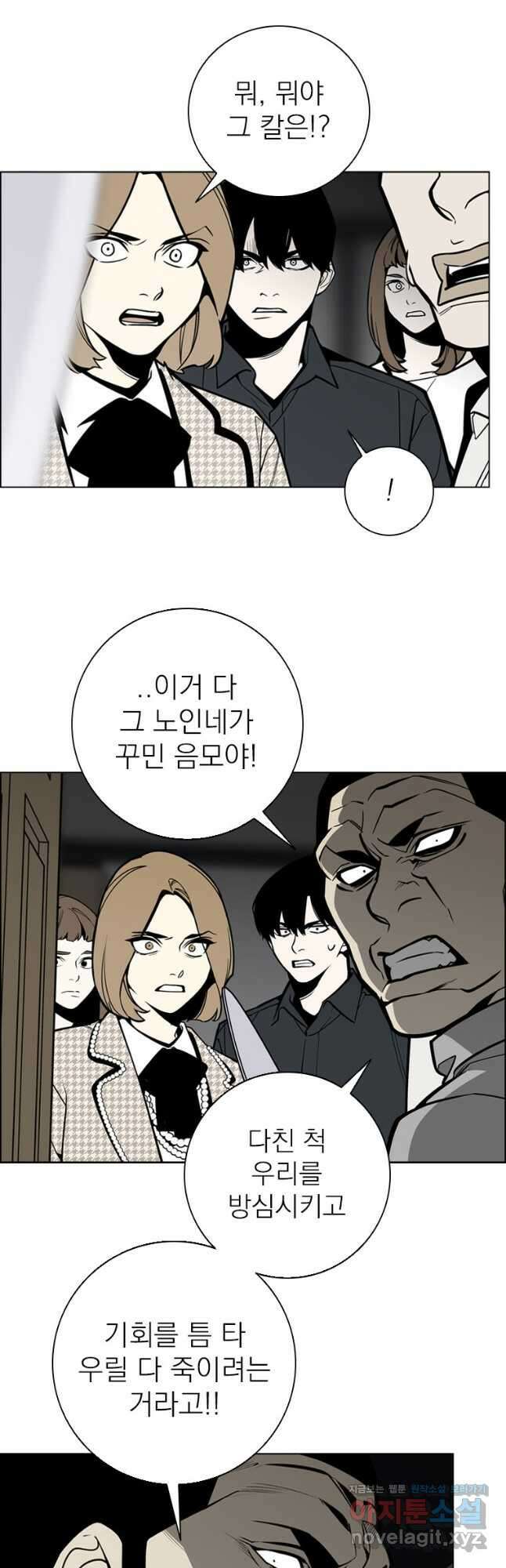 돈나무 23화 7