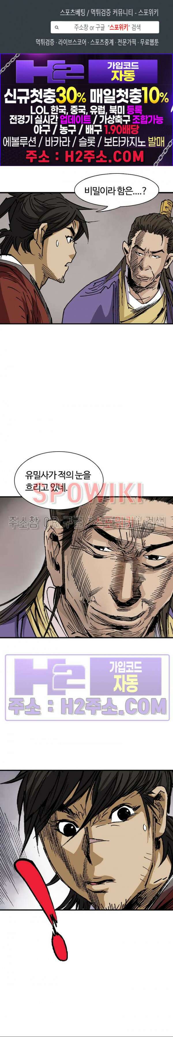 무명도(무협) 61화 1