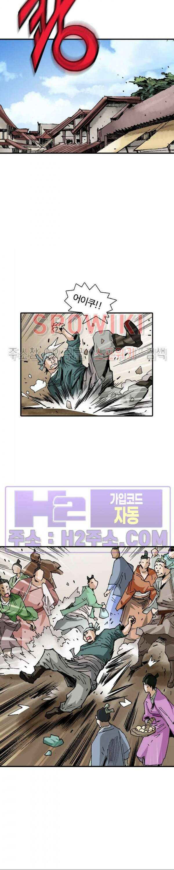 무명도(무협) 61화 6
