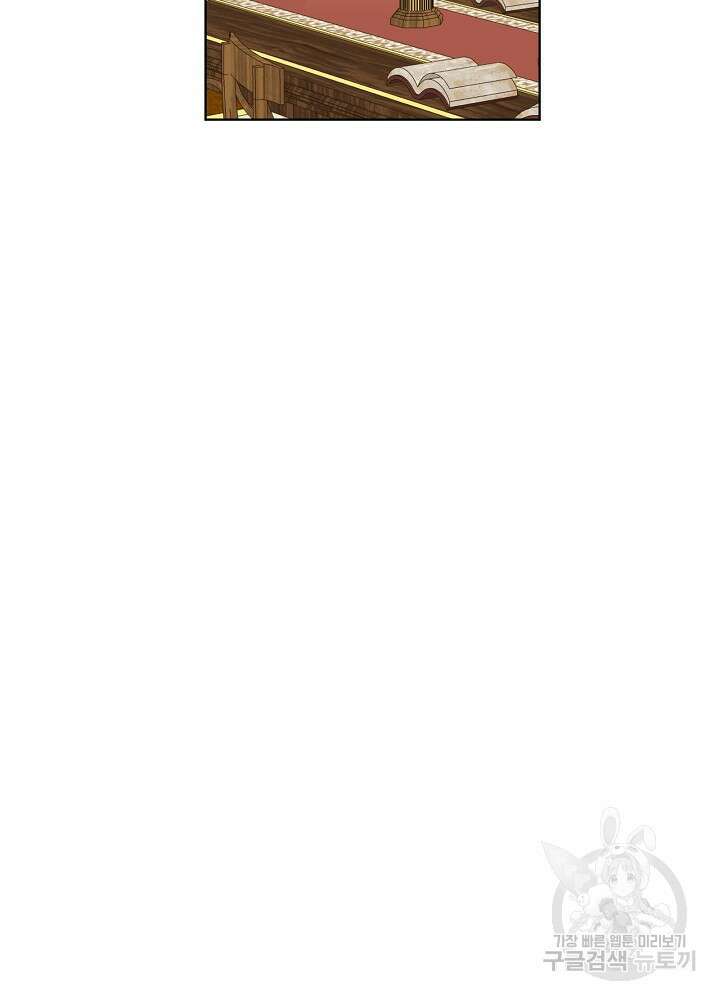 남주를 임시보호 중입니다 39화 15