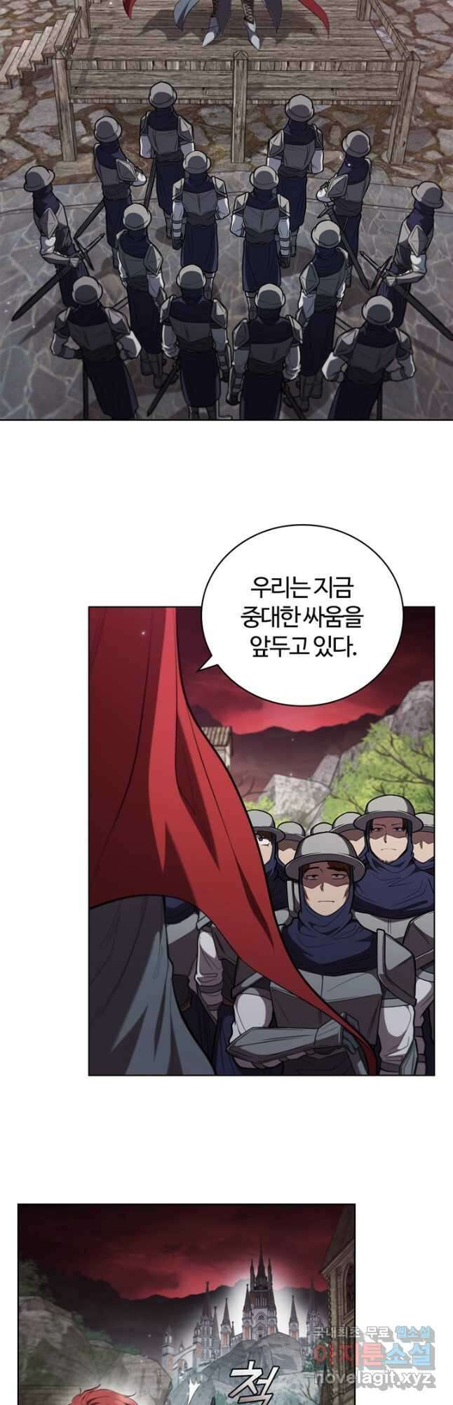회귀했더니 공작 83화 2