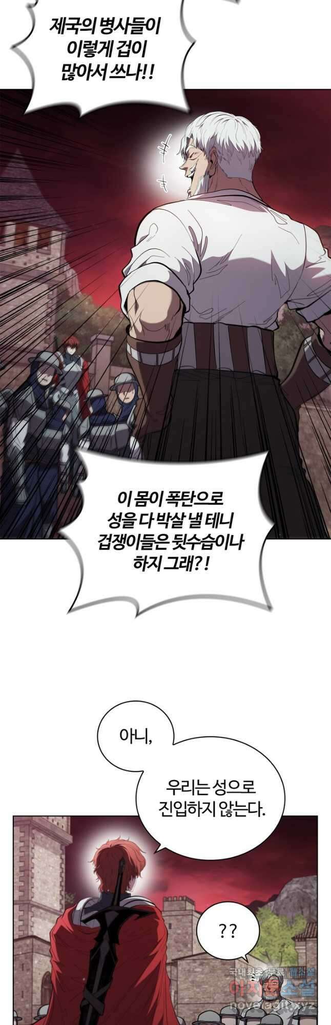 회귀했더니 공작 83화 4