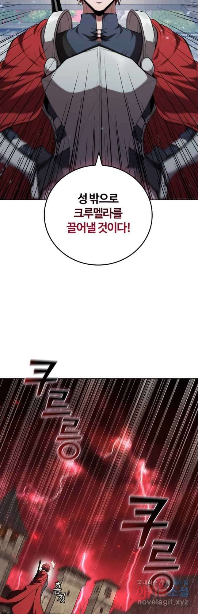 회귀했더니 공작 83화 6
