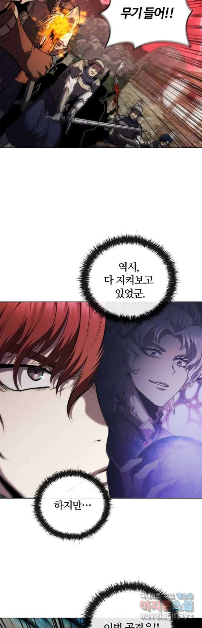 회귀했더니 공작 83화 9