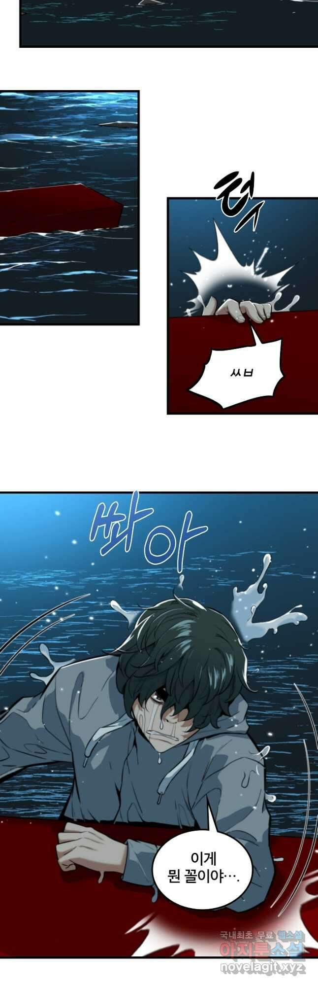 언데드킹 401화 외유 4 2