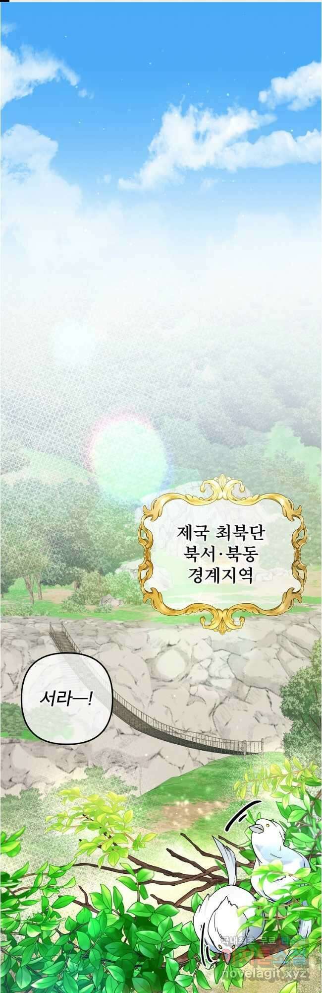 주문을 말해,로즈! 2부 1화 1